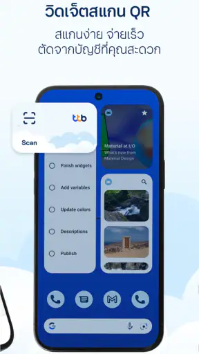 ttb touch screenshot