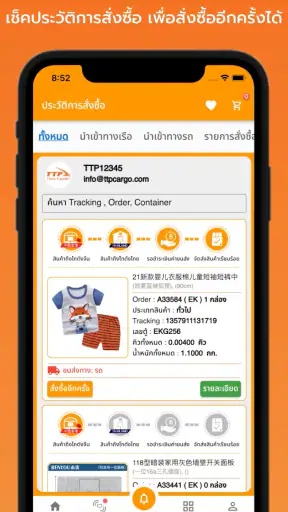 TTP CARGO screenshot