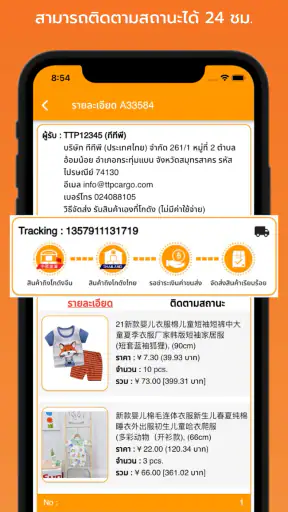 TTP CARGO screenshot