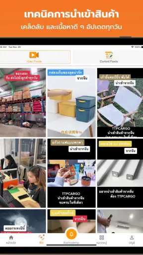 TTP CARGO screenshot