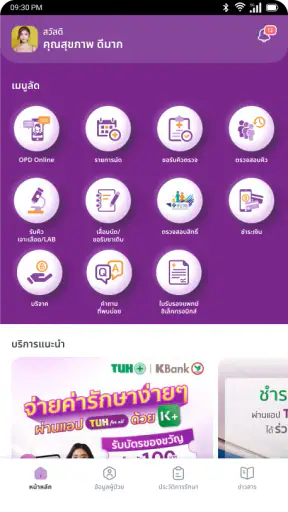 TUH FOR ALL screenshot