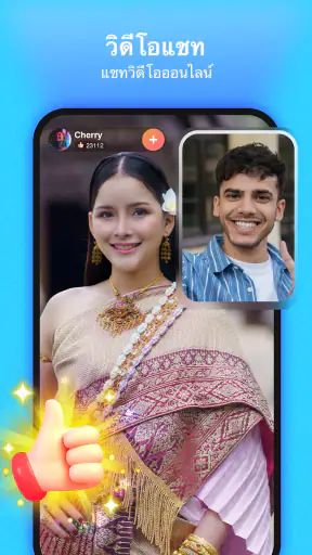 Tumile - แชทแบบไลฟ์สด screenshot