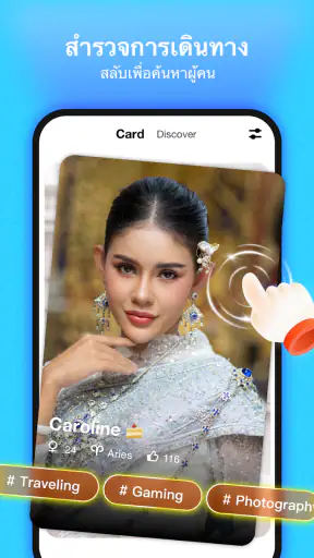 Tumile - แชทแบบไลฟ์สด screenshot