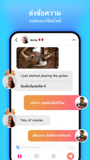 Tumile - แชทแบบไลฟ์สด screenshot