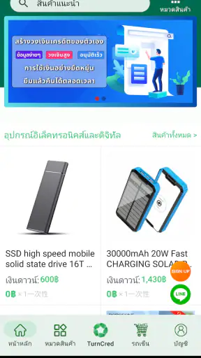 TurnCred screenshot