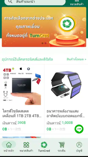 TurnCred screenshot