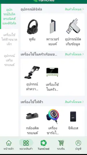 TurnCred screenshot