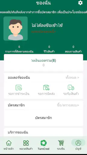 TurnCred screenshot