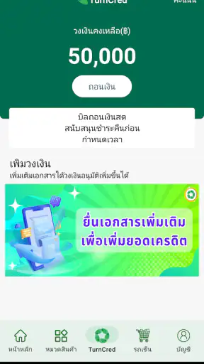 TurnCred screenshot