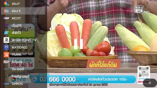 TV Thai screenshot