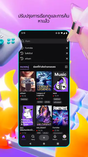 Twitch: สตรีมสด screenshot