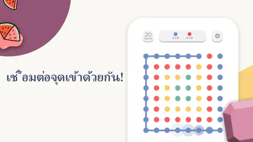 Two Dots: เกมปริศนา screenshot