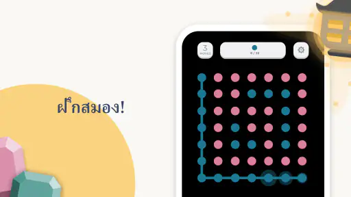 Two Dots: เกมปริศนา screenshot