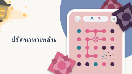 Two Dots: เกมปริศนา screenshot