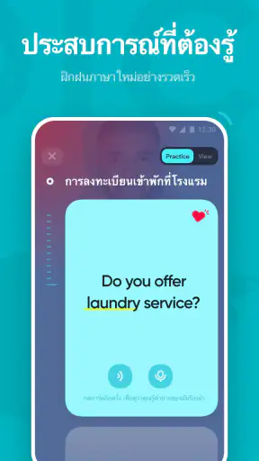 U Dictionary แปลภาษา screenshot