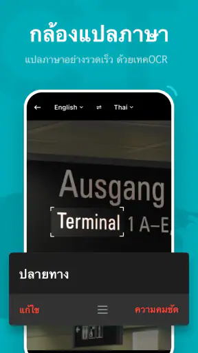 U Dictionary แปลภาษา screenshot
