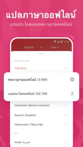 U Dictionary แปลภาษา screenshot