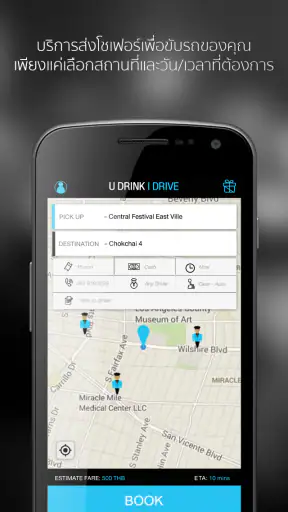 U DRINK I DRIVE screenshot