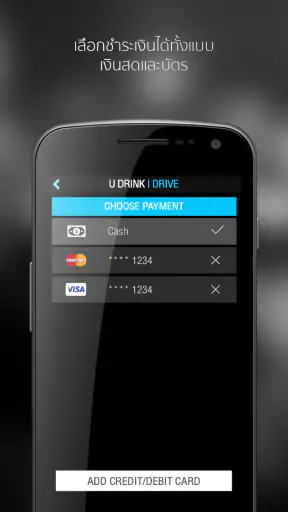 U DRINK I DRIVE screenshot