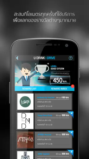 U DRINK I DRIVE screenshot
