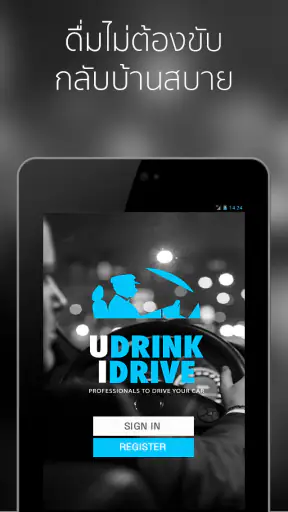 U DRINK I DRIVE screenshot