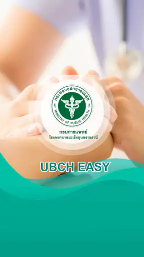 UBCH EASY screenshot