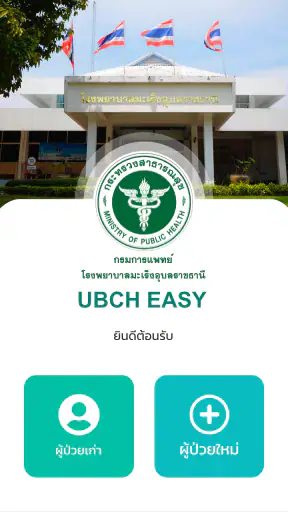 UBCH EASY screenshot