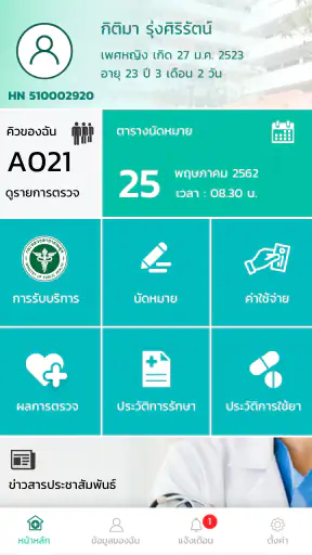 UBCH EASY screenshot