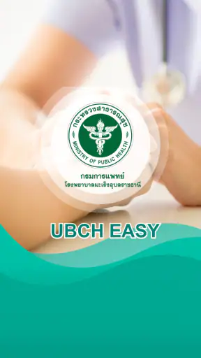 UBCH EASY screenshot