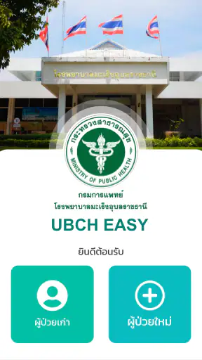 UBCH EASY screenshot