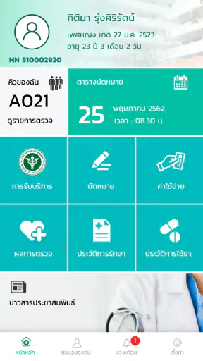 UBCH EASY screenshot