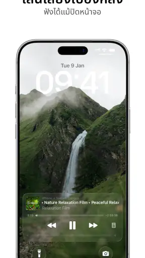 UbeCast: วิดีโอ เพลงไม่มีโฆษณา screenshot