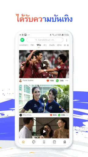 UC Browser-ปลอดภัย,เป็นส่วนตัว screenshot
