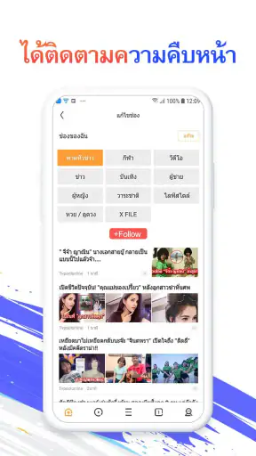 UC Browser-ปลอดภัย,เป็นส่วนตัว screenshot