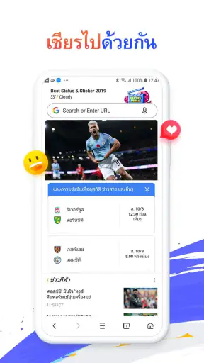 UC Browser-ปลอดภัย,เป็นส่วนตัว screenshot