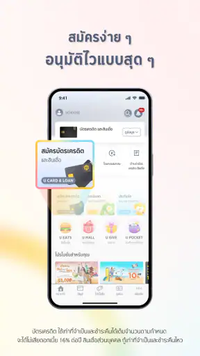 UCHOOSE screenshot