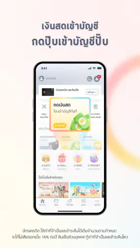 UCHOOSE screenshot