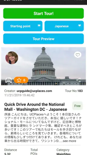 UCPlaces | Guided Audio Tours screenshot