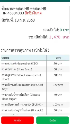 UDCH screenshot