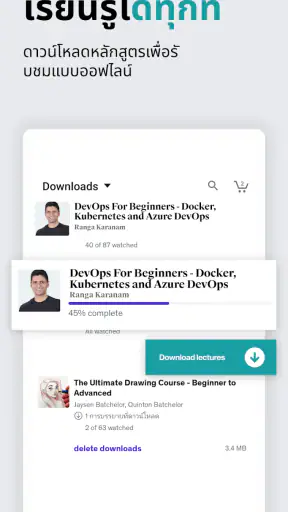 Udemy - หลักสูตรออนไลน์ screenshot