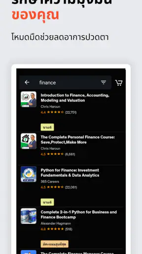 Udemy - หลักสูตรออนไลน์ screenshot