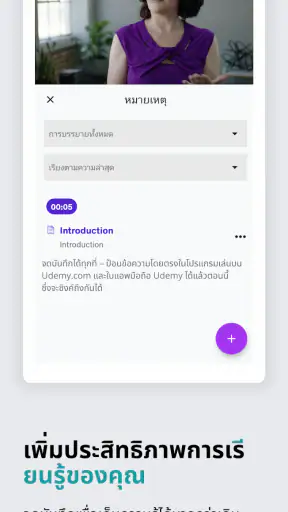 Udemy - หลักสูตรออนไลน์ screenshot