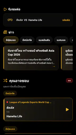 UFA Channel screenshot