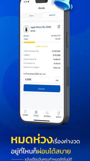 Ufriend screenshot