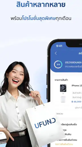 UFUND screenshot