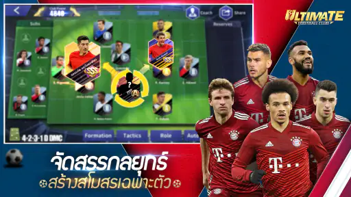 Ultimate Football Club screenshot