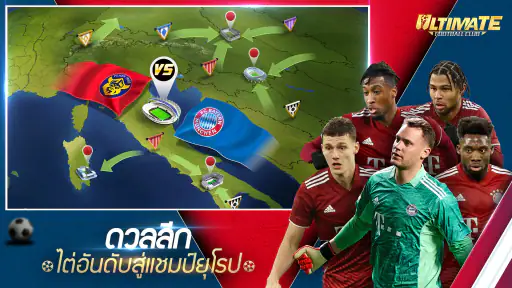 Ultimate Football Club screenshot