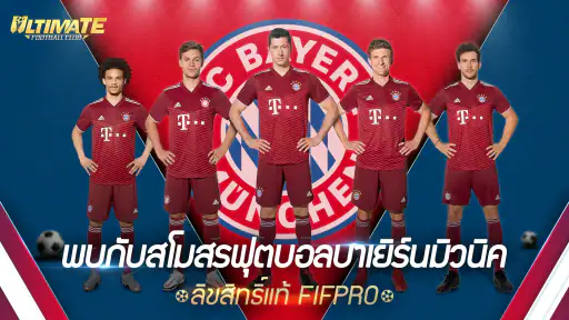 Ultimate Football Club screenshot