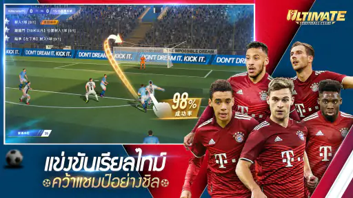 Ultimate Football Club screenshot