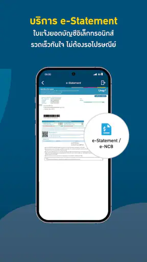 Umay+ Application screenshot